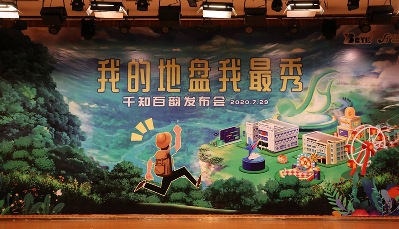 >為你而生，與你共享！