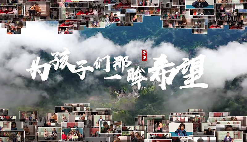 >扶貧攻堅(jiān)，我們?cè)谛袆?dòng)！