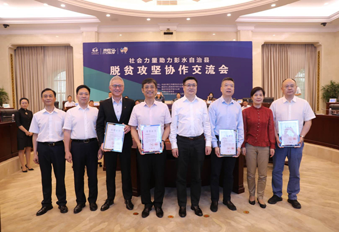公益起航，我們在行動！